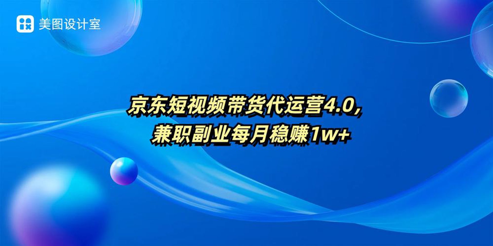 美图赚赚视频工具